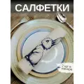 Пасхальные льняные салфетки на стол, комплект 2шт. Лен, Хлопок. Подарочный сервировочный набор Синий кролик. 33x40см.