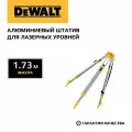 Штатив для лазерных уровней DEWALT, алюминиевый, DE0736