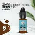 Пигмент Драйф Про Medium, 6 мл.