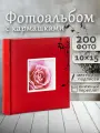 Фотоальбом Fotografia 10x15 см 200 фото, книжный переплет, «Цветы», FA-EBBM200-811