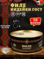 Филе индейки ГОСТ Батькин резерв, 10 шт по 325 г