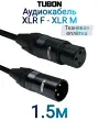 Кабель TUBON Микрофонный межблочный XLR (M) Male - XLR (F) Female OD6.0 Тканевая оплетка X002 1.5м