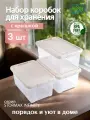 Набор коробок для хранения Hobby Life STORMAX INFINITY 3 штуки 9 литров