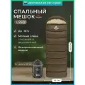 Спальный мешок Naturehike u250 / до -10С, 1.5 кг, коричневый, молния слева / состегивается в двухместный спальник