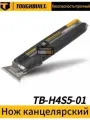 ToughBuilt - Универсальный нож-шпатель + 5 лезвий - (TB-H4S5-01)