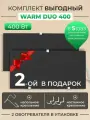 Обогреватели Русская Печка Warm DUO, кварцевый, 400Вт, механический, напольный, настенный, черный