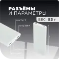 Портативный аккумулятор MORE CHOICE PB11-10, емкость 10000 мА·ч, два выхода, белый