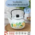 Чайник сталь, эмал, 3 л, ручк металл, Керчь, Лимонный сет, 42104-122/6-У
