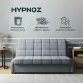 Диван HYPNOZ Frontera 140, механизм аккордеон, Светло-серый