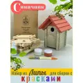 Синичник Сруб, набор из липы для самостоятельной сборки.