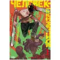 Фудзимото Т. Манга Человек-бензопила. Кн.1. Пес и бензопила. Бензопила против нетопыря. Фудзимото Т. твердый