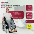 Кресло-коляска комнатная Ortonica Trend 40/Base Lite 300 43UU складная со съемными подлокотниками и подножками ширина сиденья 43 см литые колеса грузоподъёмность 130 кг