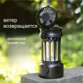 Многофункциональный кемпинг свет, портативный складной вентилятор света