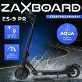 Электросамокат детский для школы, садика ZAXBOARD ES-9 PR AQUA (перфорация) с аквазащитой