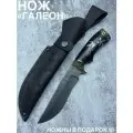 Нож дамасская сталь Галеон рукоять черный граб с инкрустацией, ножны из натуральной кожи. Мастерская Семина