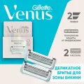 Venus для зоны бикини сменные кассеты 2 шт