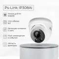Камера видеонаблюдения IP 8Мп Ps-Link PS-IP308AI (XM)
