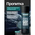 Водоотталкивающая пропитка для одежды, обуви, мембраны, палатки и снаряжения для активного отдыха SIBEARIAN GO! 400 мл аэрозоль