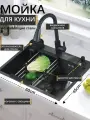 Раковина для кухни с водопадом многофункциональная 60*45