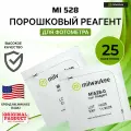 Реагент Milwaukee MI528, для фотометра, порошковый, белый, 25шт