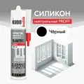 Герметик силиконовый KUDO PROFF BUILDPRO нейтральный SMS-132, 280 мл, чёрный