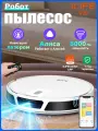Робот пылесос с влажной и сухой уборкой ILIFE V20 с лазерной навигацией SoF и Wi-Fi, 5000Па