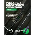 Удилище телескопическое ALLVEGA CALIBER Travel Bolo, c/к, длина 4.5м