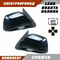 Наружное зеркало заднего вида на LADA KALINA GRANTA электропривод, обогрев, цвет Гранта. Salina 11180-8201005-74
