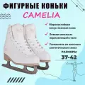 Фигурные коньки Camellia, 37
