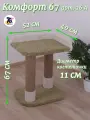 Когтеточка для кошек с лежанкой Етк Зоо Комфорт 67, 40*52*67 см, оливковый ковролин, джут