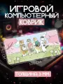 Милый игровой компьютерный коврик для мыши, клавиатуры, ноутбука аниме