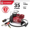 Компрессор Autoprofi 35 л/мин до 10 атм 150 Вт с крокодилами металлический