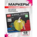 Набор маркеров Guangna двусторонние, для скетчей, 48 ярких цветов
