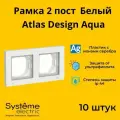 Рамка Systeme Electric Atlas Design AQUA двухместная для розеток и выключателей Белый ANT440102 - 10 шт.