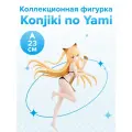 Фигурка аниме To Love-Ru Darkness Glitters & Glamours Кондзики но Ями Konjiki no Yami 23см 98163