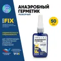 Герметик анаэробный разборный средней прочности, 50 мл синий, Sanfix