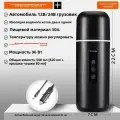 Автомобильный термочайник кружка 500 мл нержавеющая сталь 12V 24V регулировка температуры прикуриватель