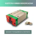 Каретка HIWIN HGH20CAZAH на профильную рельсовую направляющую серии HGH, типоразмер 20 мм