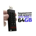 Защищенная USB флэшка на 64GB HTI (PRO=1)64Ггб (I32098HTI) с аппаратным шифрованием и цифровым паролем. Конструкция из цинкового сплава + АБС пласти
