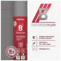Изоспан B 70 м2 пароизоляция для стен, кровли, потолка и пола