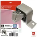 Опора двигателя правая Rosteco 21775