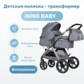 Детская коляска-трансформер Ining Baby X-1, всесезонная, от 0 до 3 лет