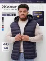 Жилет BRADLY, размер 7XL, синий