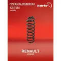 Пружина подвески Kortex для Renault Logan зад. OEM 4217000; 4217001; 6001547971; KSS081; RG6454