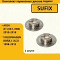 Комплект тормозных дисков задних, ауди а 1 / AUDI A1 (8X1, 8XK) 2010-2018, фольцваген бора / VOLKSWAGEN BORA I (1J2) 1998-2013
