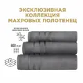 Полотенца махровые BELLEHOME Антрацит 3 шт (50х70, 50х100, 70х140) хлопок, бамбук