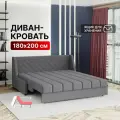 Диван-кровать с ящиком раскладной Вернисаж на металлокаркасе, Аккордеон, ортопедический, 180х200, велюр серый