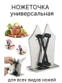 Ножеточка Острая грань точилка станок