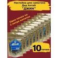 Настойка для самогона и водки Джин от Дед Алтай - 10 пачек