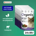 Organix паучи для стерилизованных кошек: говядина в желе, влажный корм, 24 шт по 85 г